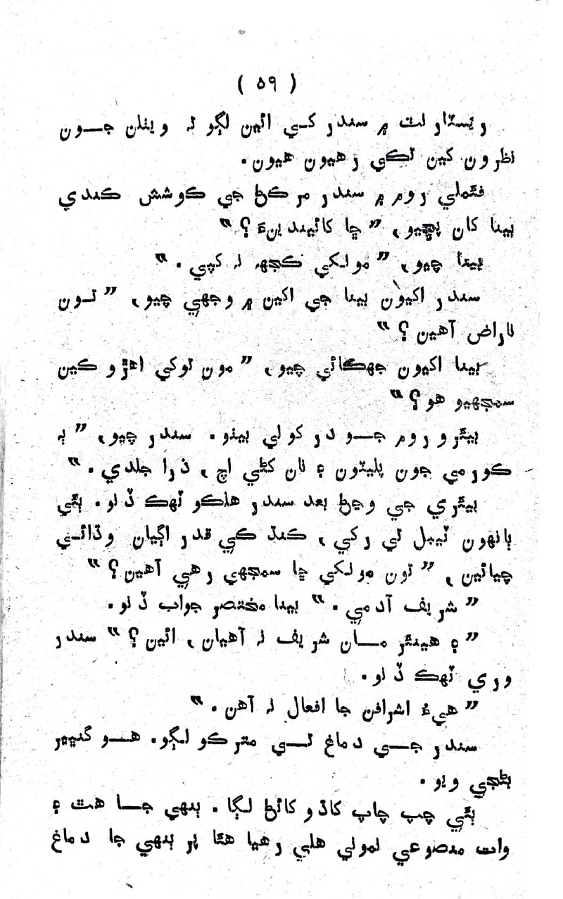 Lalkar - Page no 62