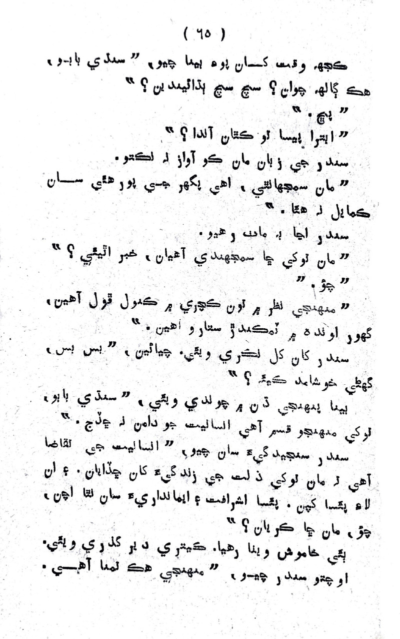 Lalkar - Page no 68