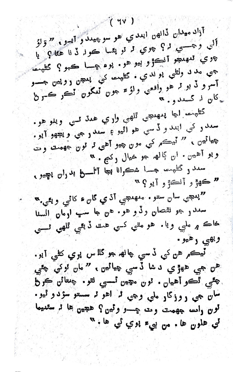 Lalkar - Page no 70