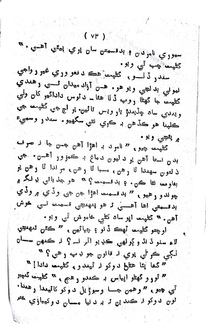Lalkar - Page no 75