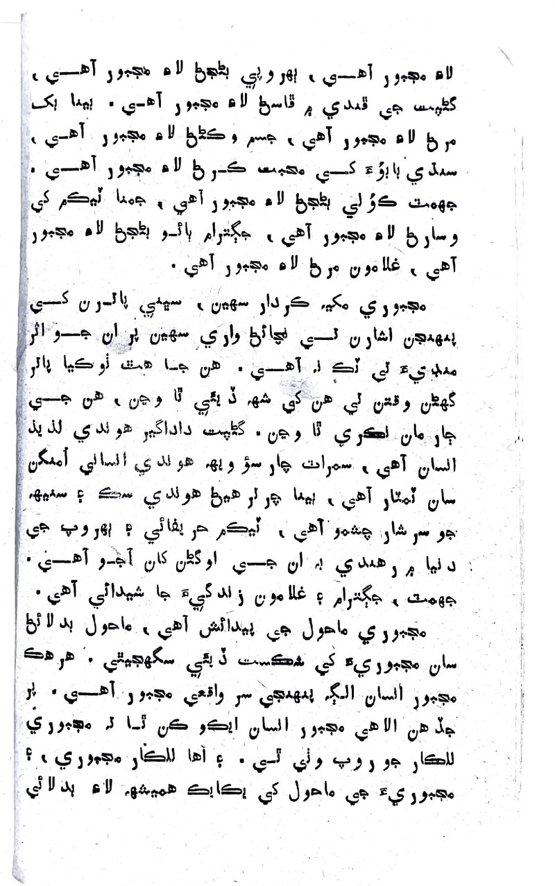 Lalkar - Page no 8