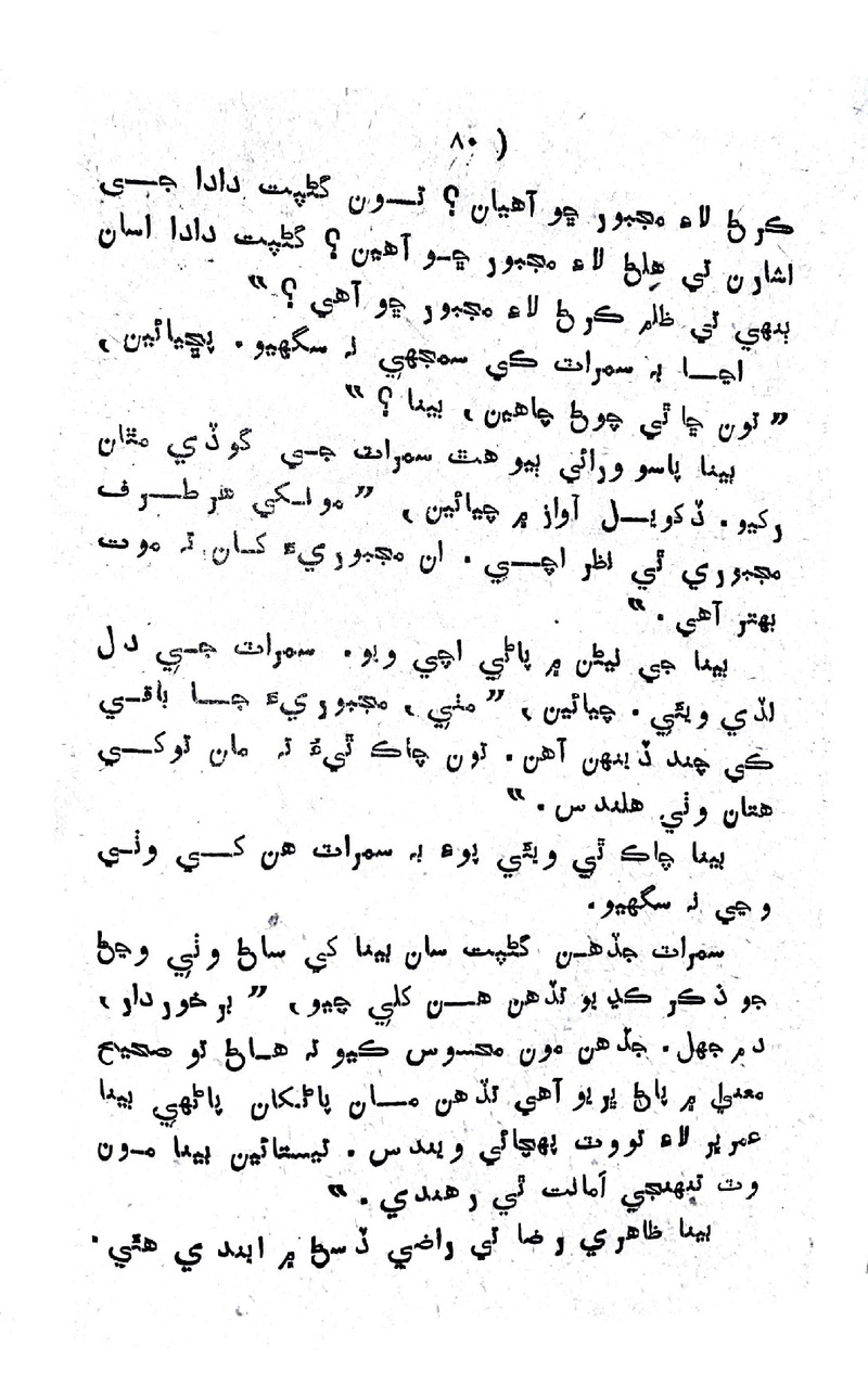 Lalkar - Page no 83