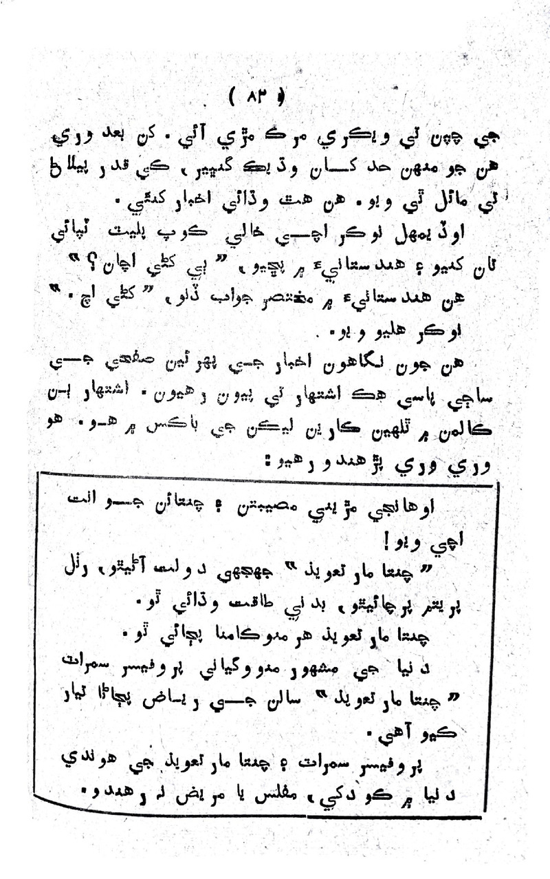 Lalkar - Page no 85