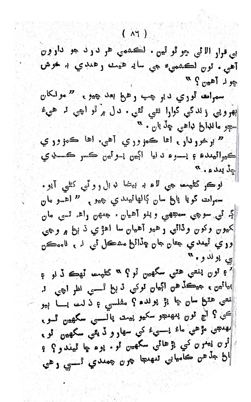Lalkar - Page no 89