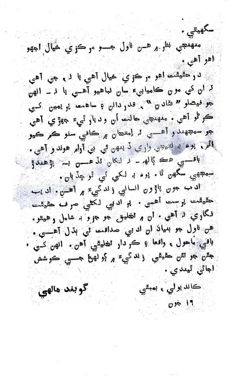 Lalkar - Page no 9