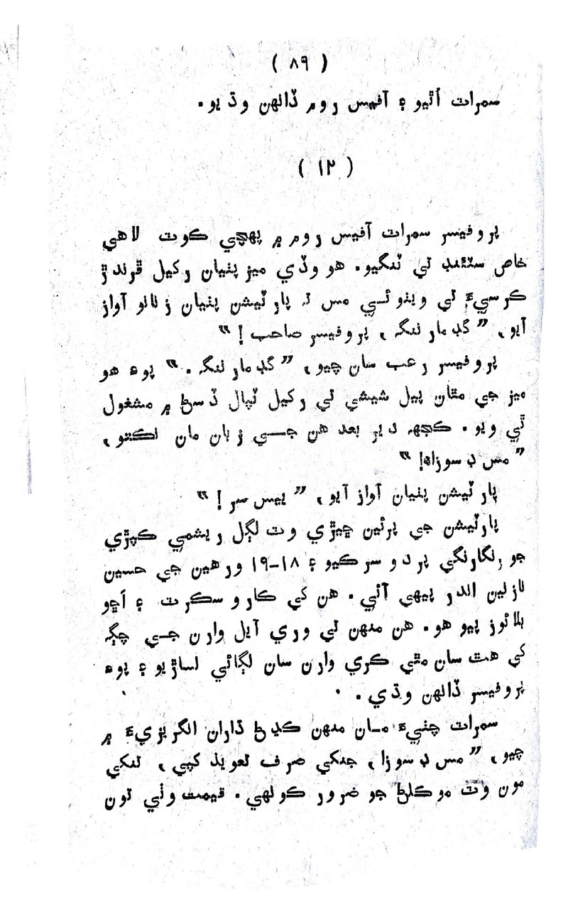 Lalkar - Page no 92