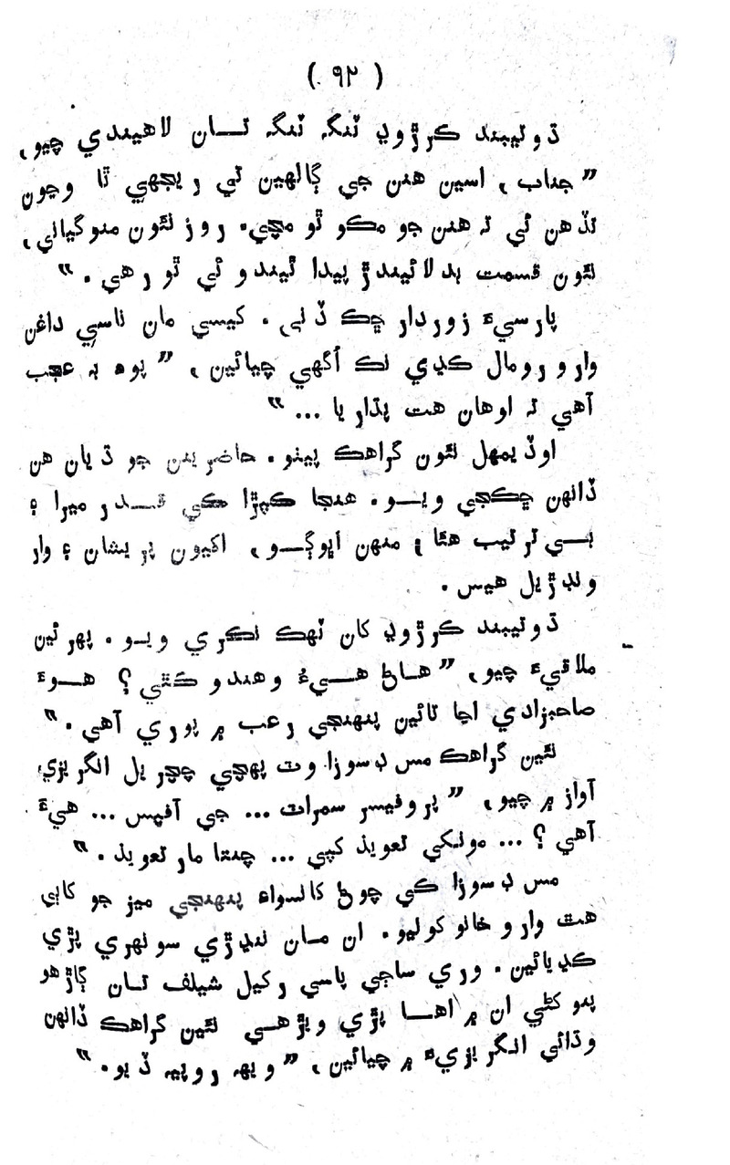 Lalkar - Page no 95