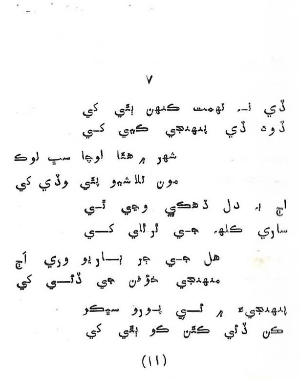 Likal Ojaga - Page no 15