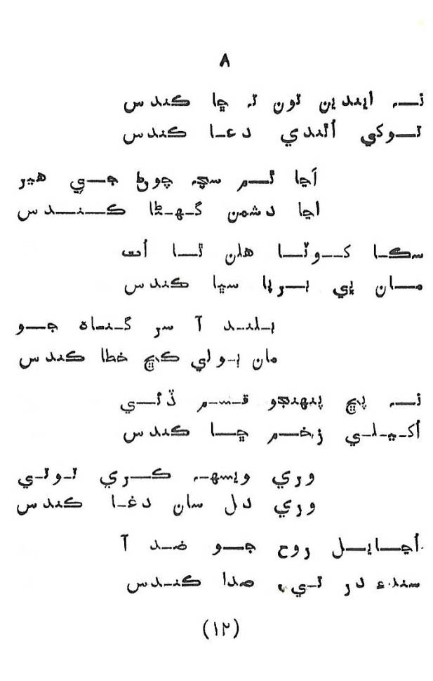 Likal Ojaga - Page no 16