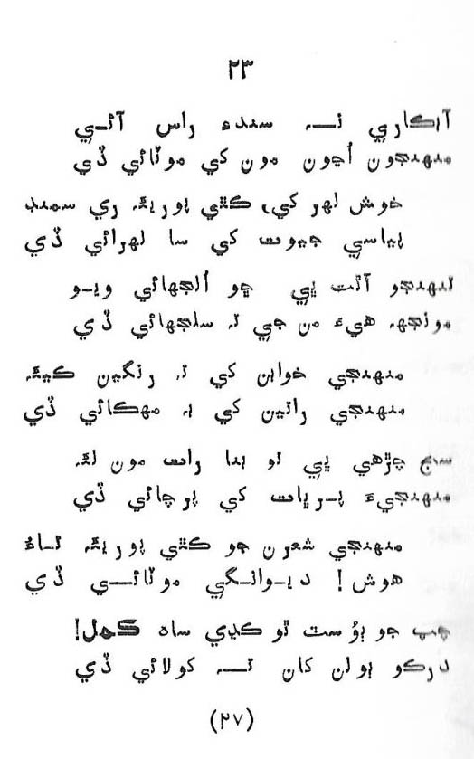 Likal Ojaga - Page no 31