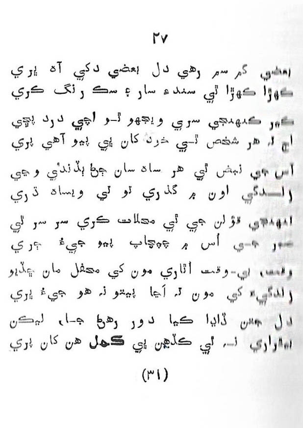 Likal Ojaga - Page no 35