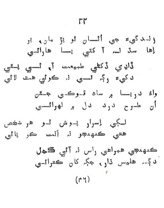 Likal Ojaga - Page no 40