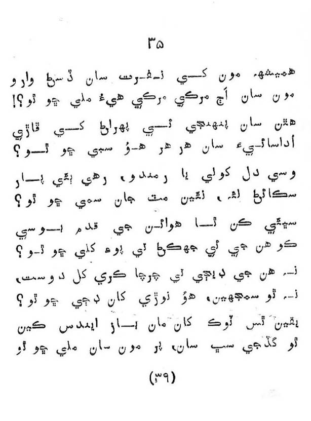 Likal Ojaga - Page no 43