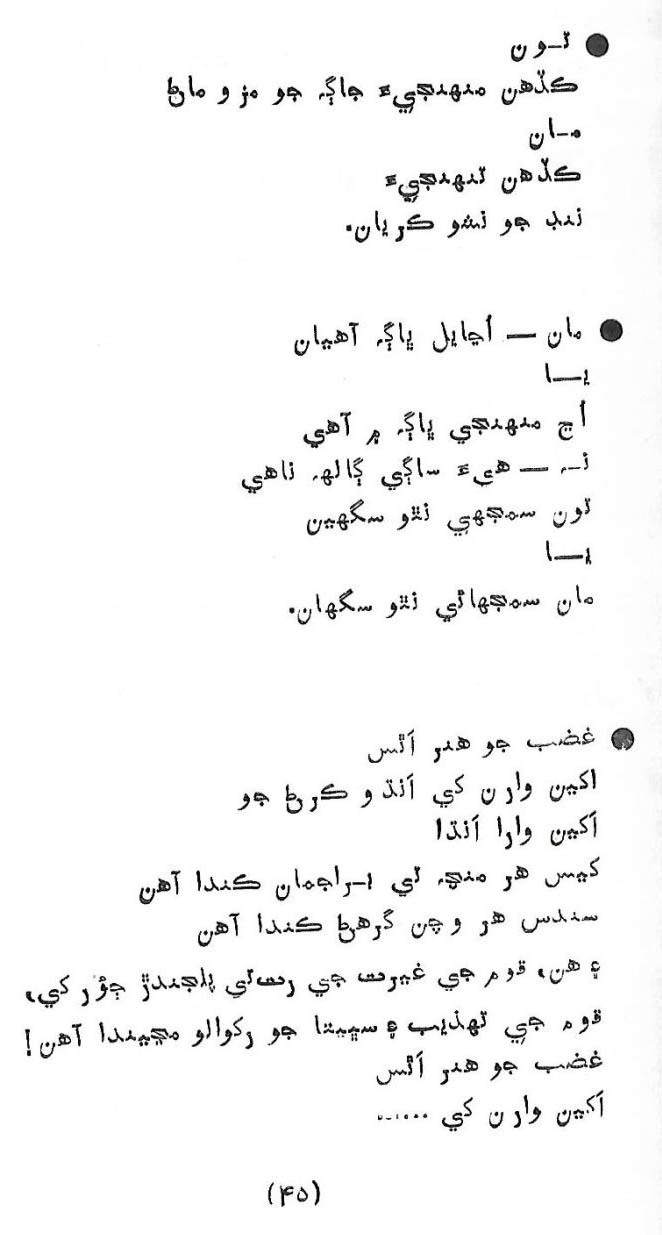 Likal Ojaga - Page no 49