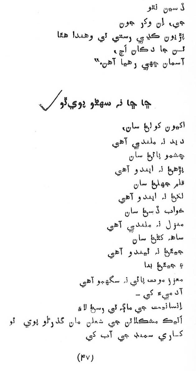 Likal Ojaga - Page no 51