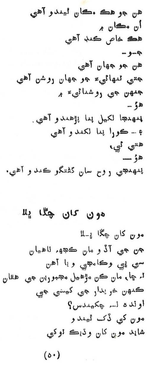 Likal Ojaga - Page no 54