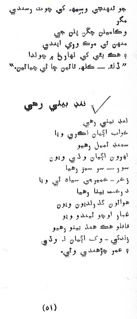 Likal Ojaga - Page no 55