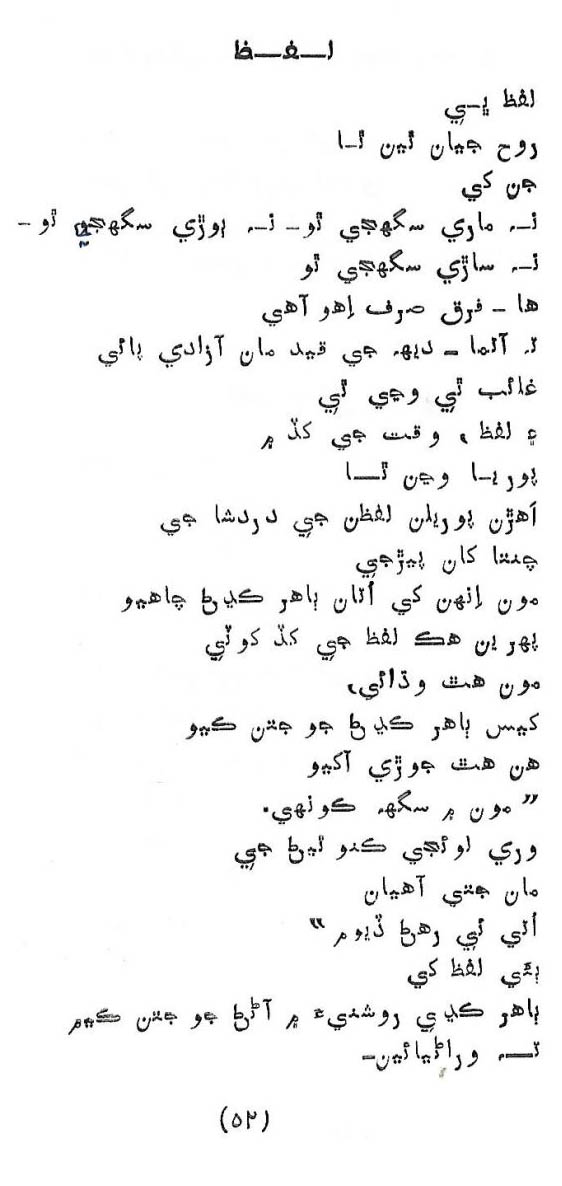 Likal Ojaga - Page no 56