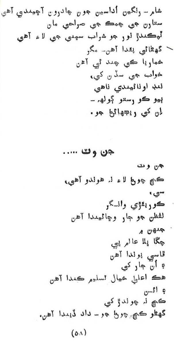 Likal Ojaga - Page no 62