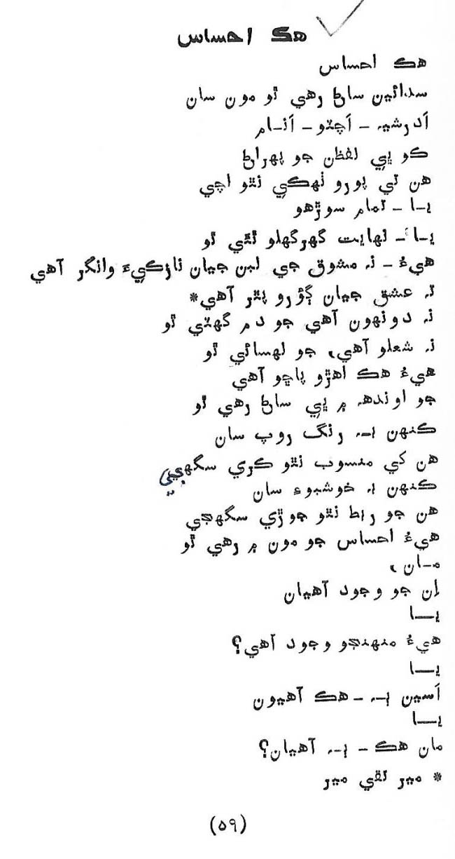 Likal Ojaga - Page no 63