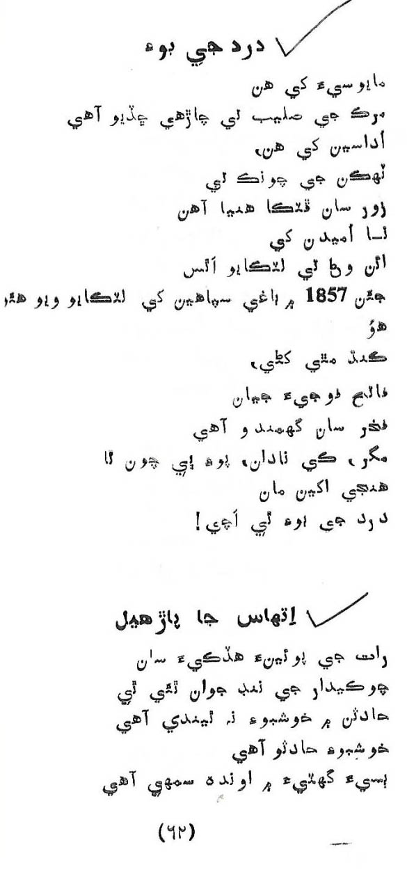 Likal Ojaga - Page no 66