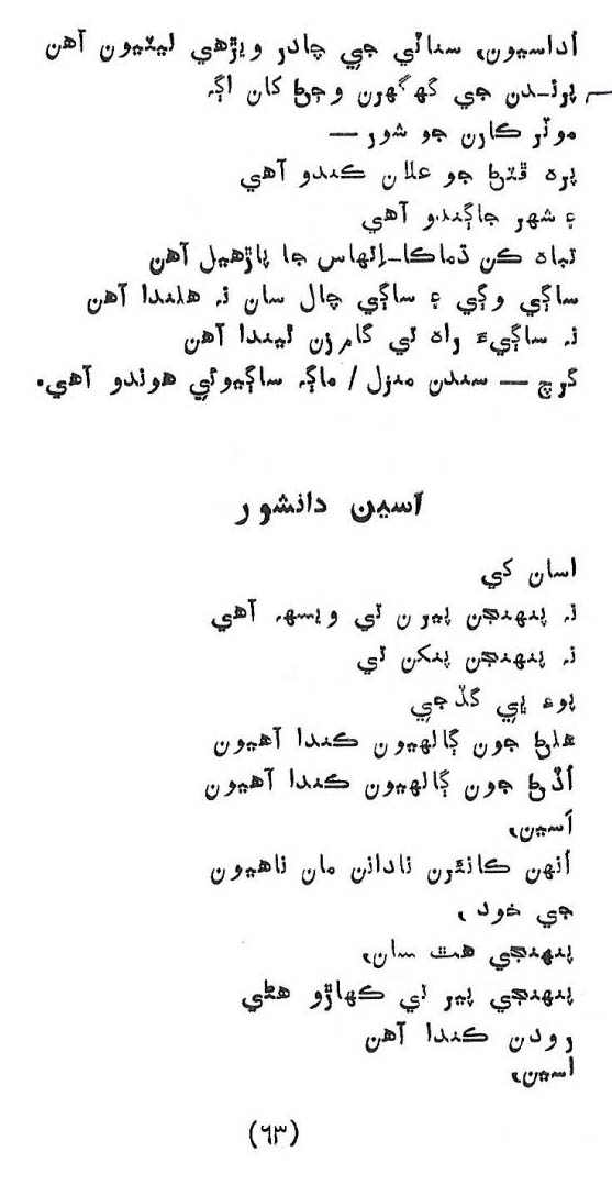 Likal Ojaga - Page no 67