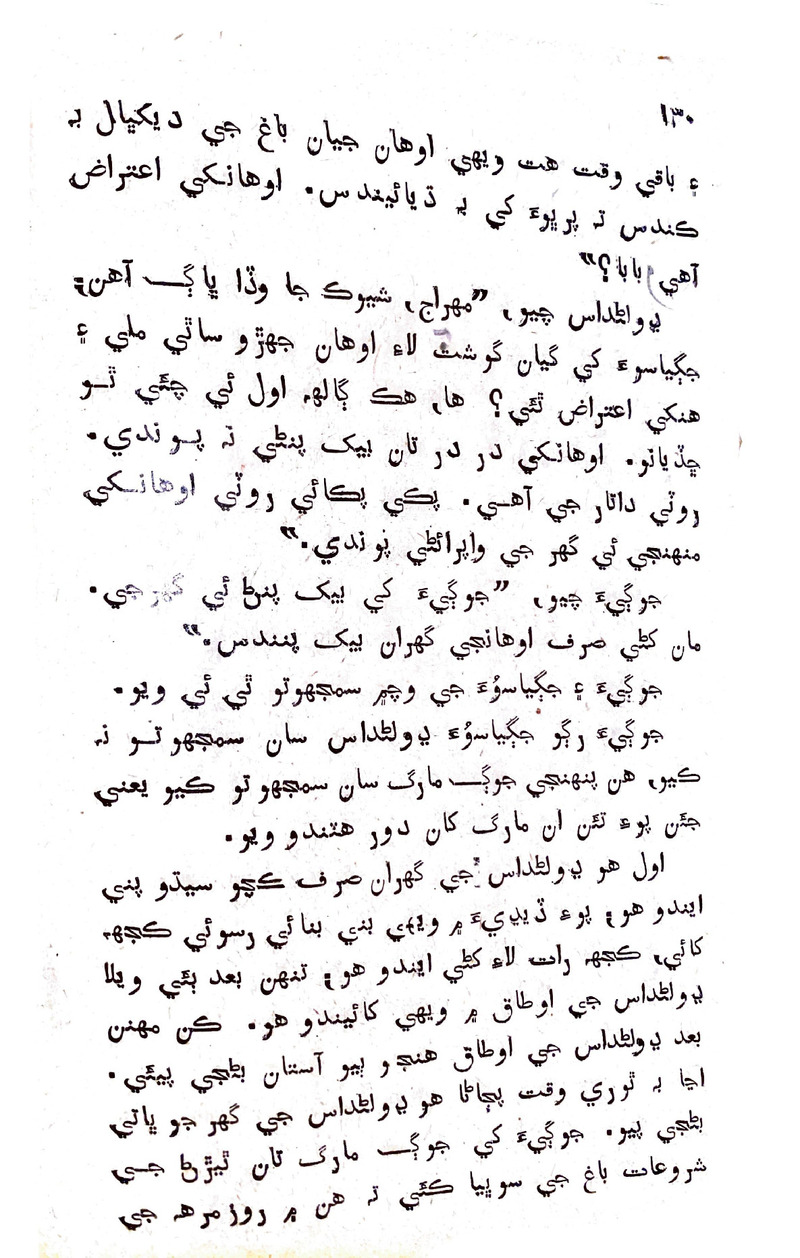 Lok Aahe Bok - Page no 128