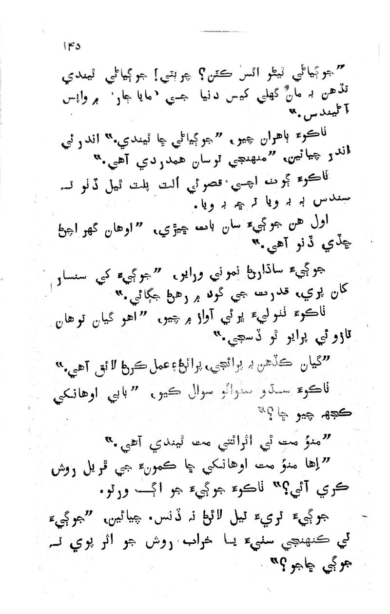 Lok Aahe Bok - Page no 143