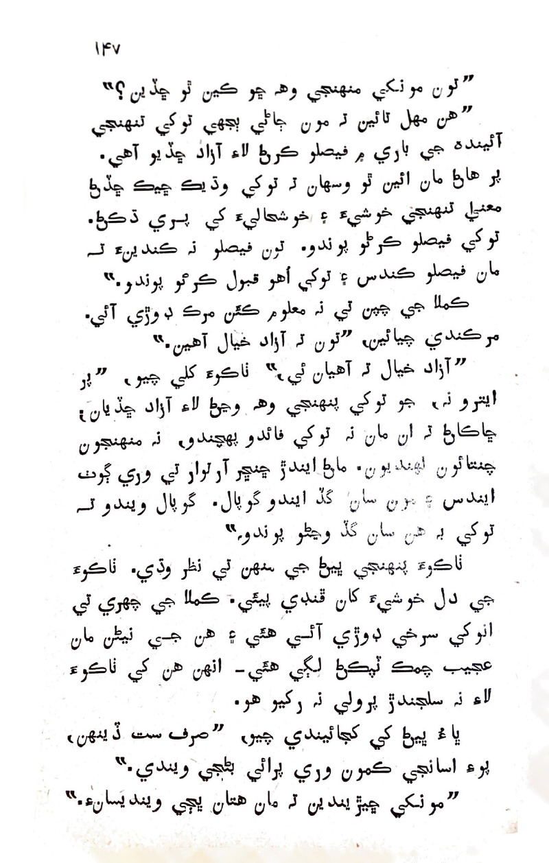 Lok Aahe Bok - Page no 145