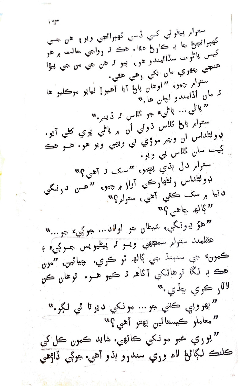 Lok Aahe Bok - Page no 161