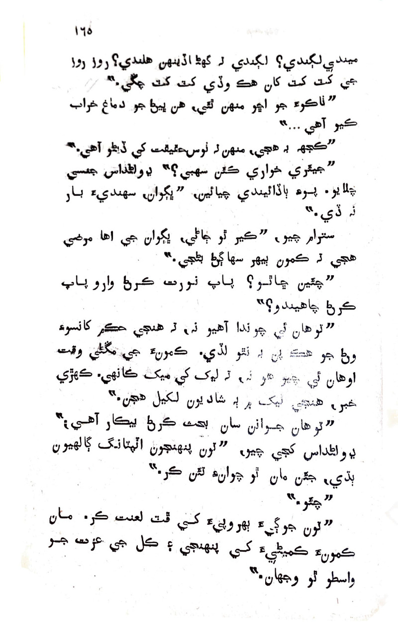 Lok Aahe Bok - Page no 163