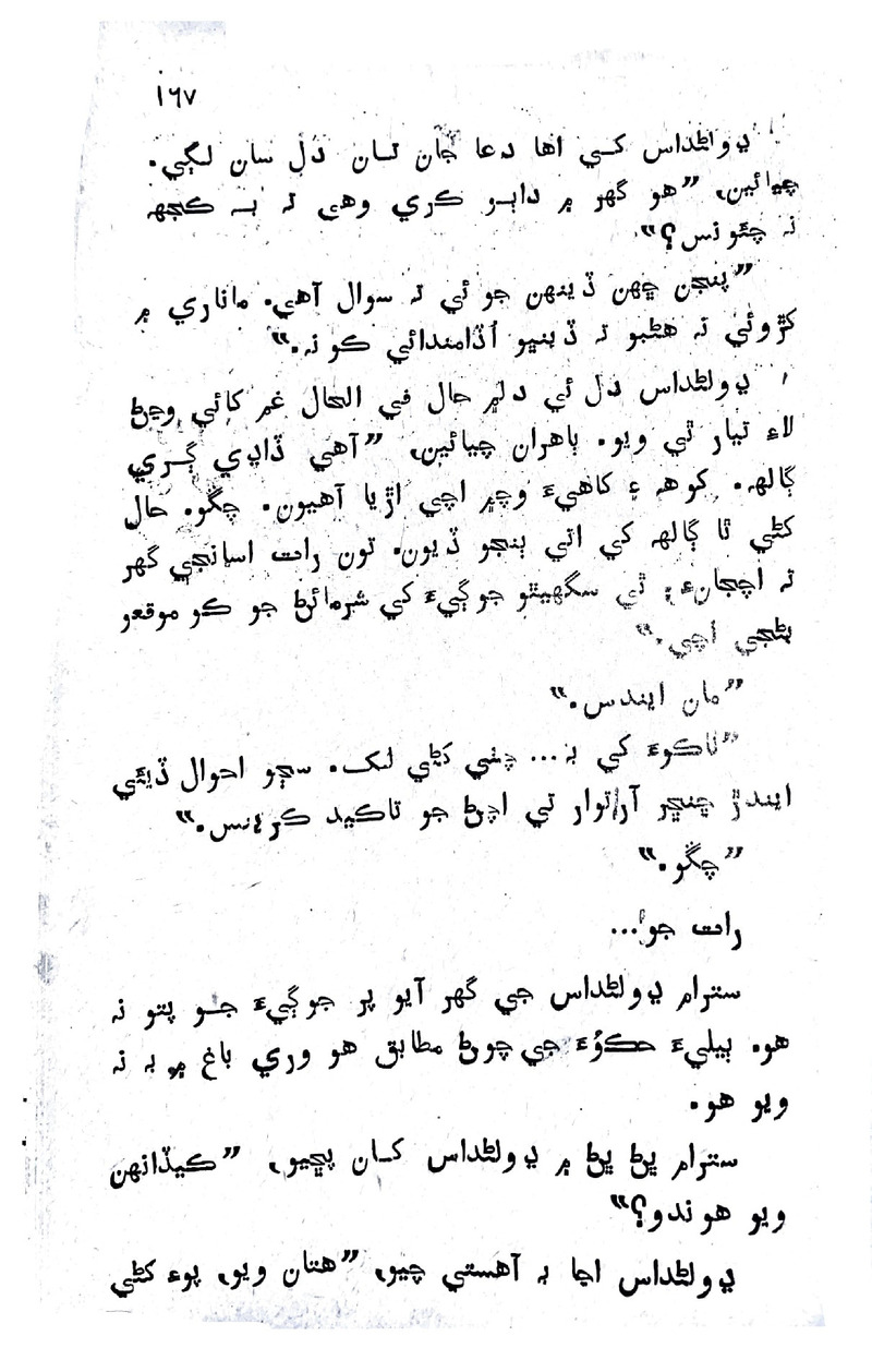 Lok Aahe Bok - Page no 165