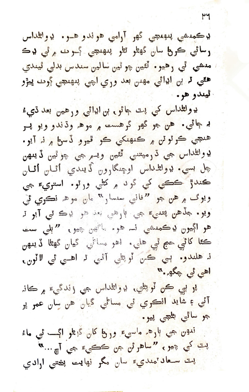 Lok Aahe Bok - Page no 22