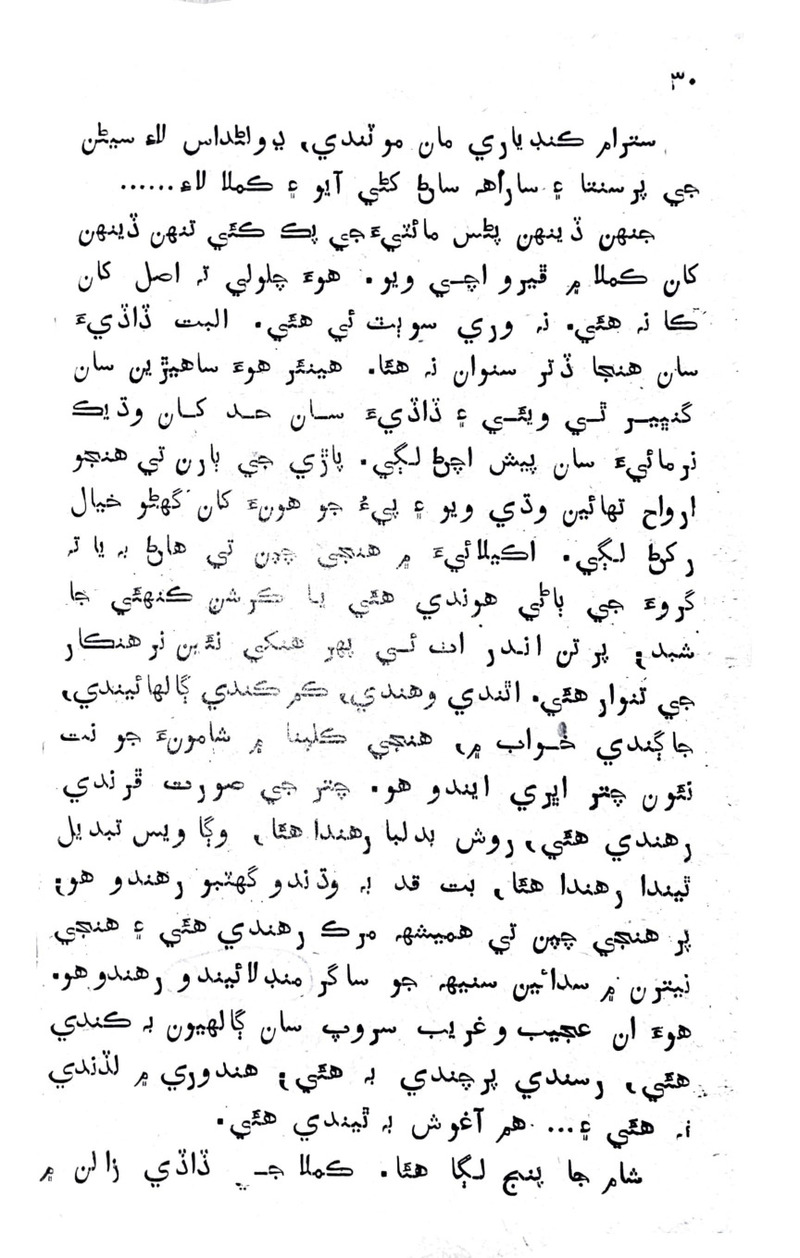 Lok Aahe Bok - Page no 26