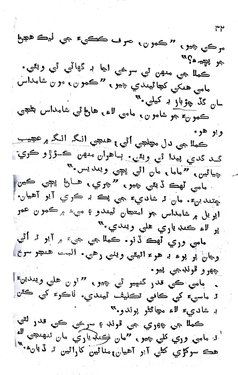 Lok Aahe Bok - Page no 28