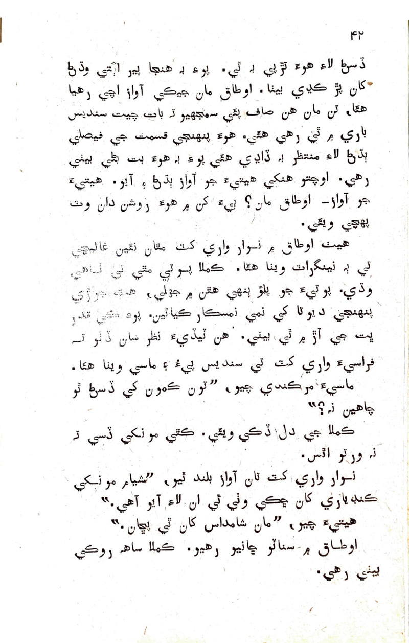 Lok Aahe Bok - Page no 38