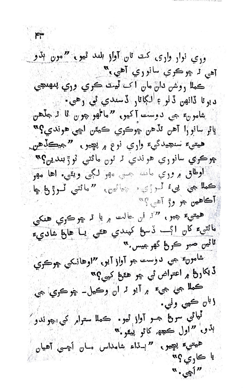 Lok Aahe Bok - Page no 39