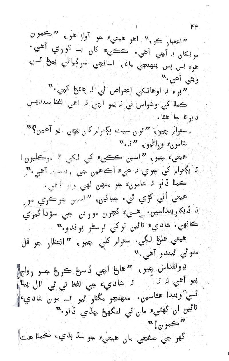 Lok Aahe Bok - Page no 40