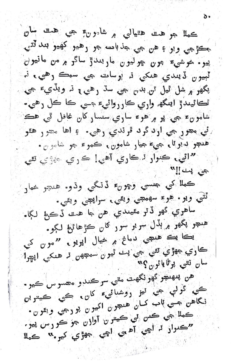 Lok Aahe Bok - Page no 46