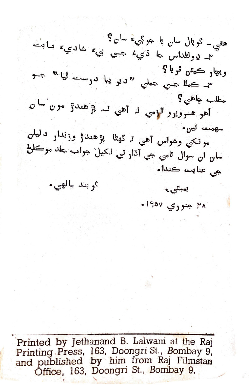 Lok Aahe Bok - Page no 7