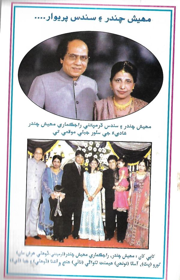 Shakhsiyat Parcho - Page no 101