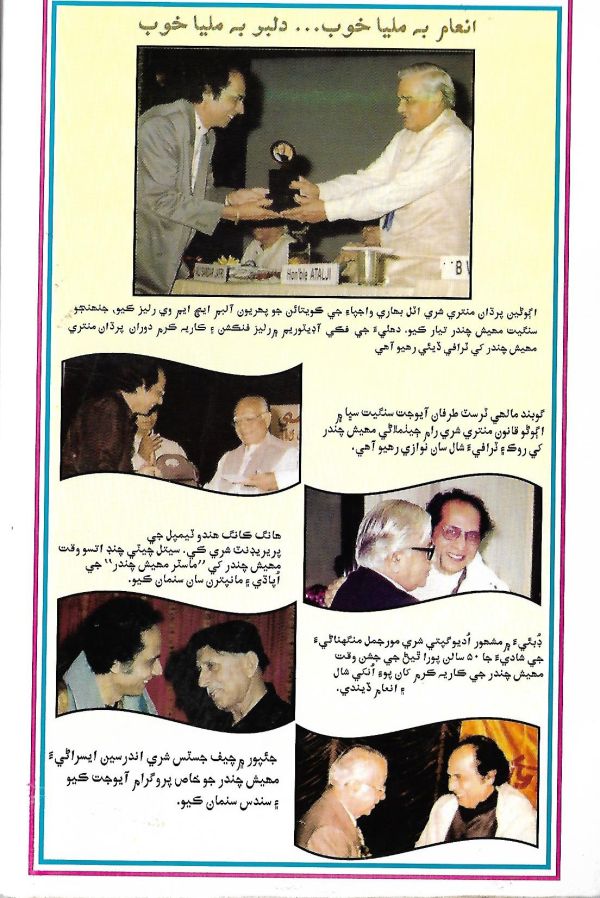 Shakhsiyat Parcho - Page no 102