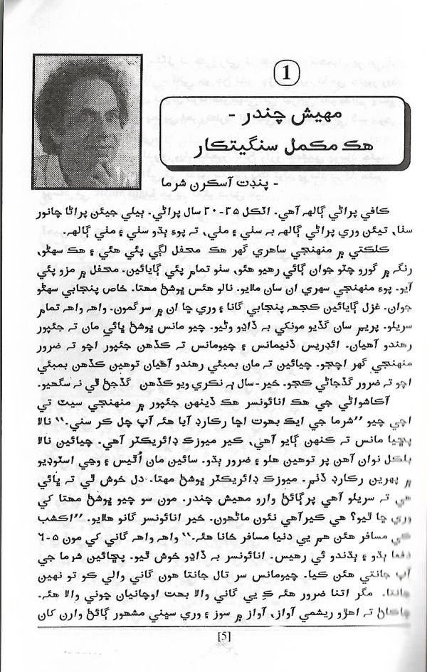 Shakhsiyat Parcho - Page no 13