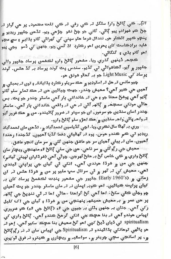 Shakhsiyat Parcho - Page no 14