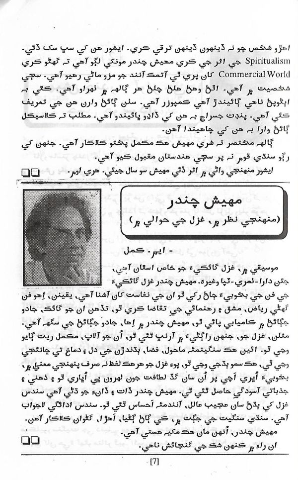Shakhsiyat Parcho - Page no 15