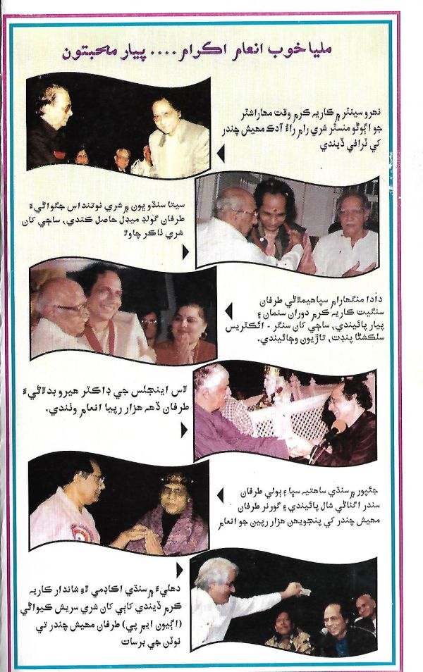 Shakhsiyat Parcho - Page no 2