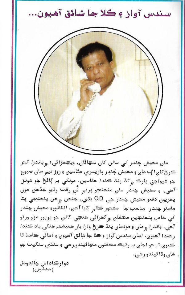 Shakhsiyat Parcho - Page no 3