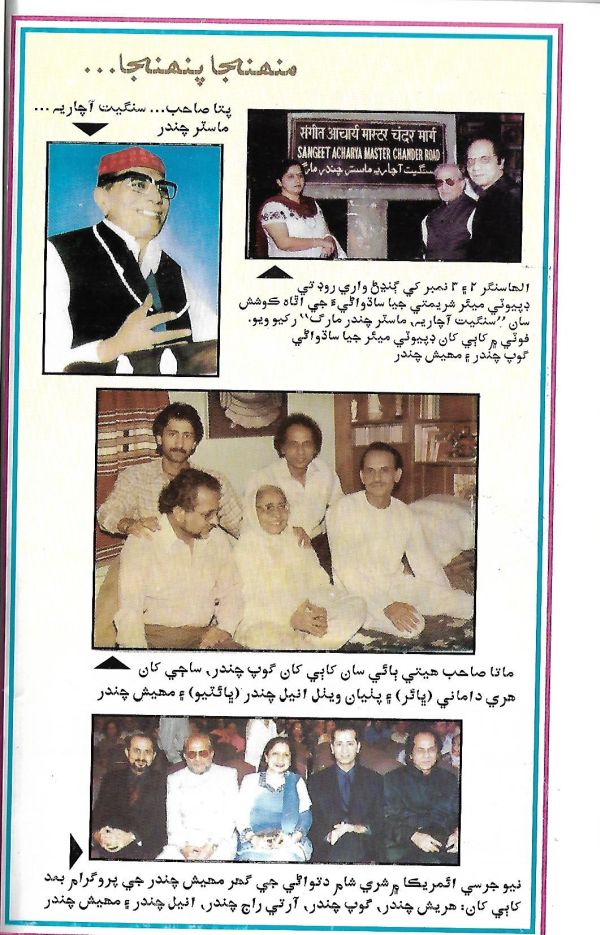 Shakhsiyat Parcho - Page no 4