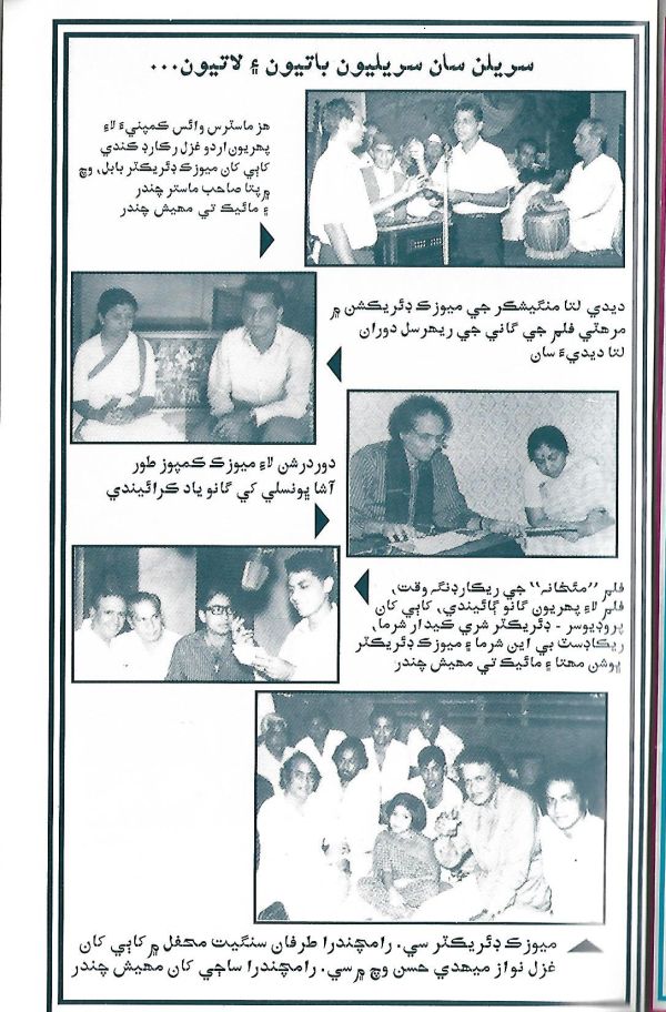 Shakhsiyat Parcho - Page no 5