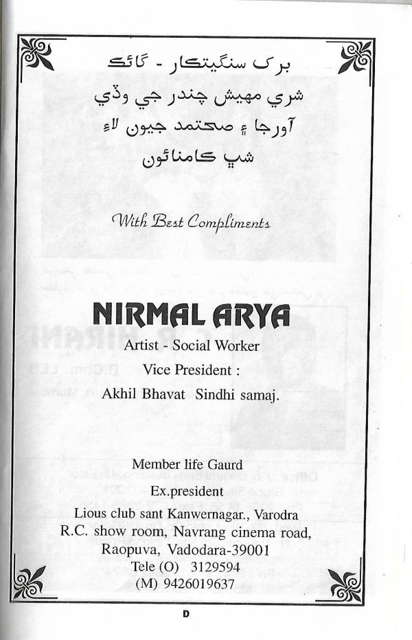 Shakhsiyat Parcho - Page no 8